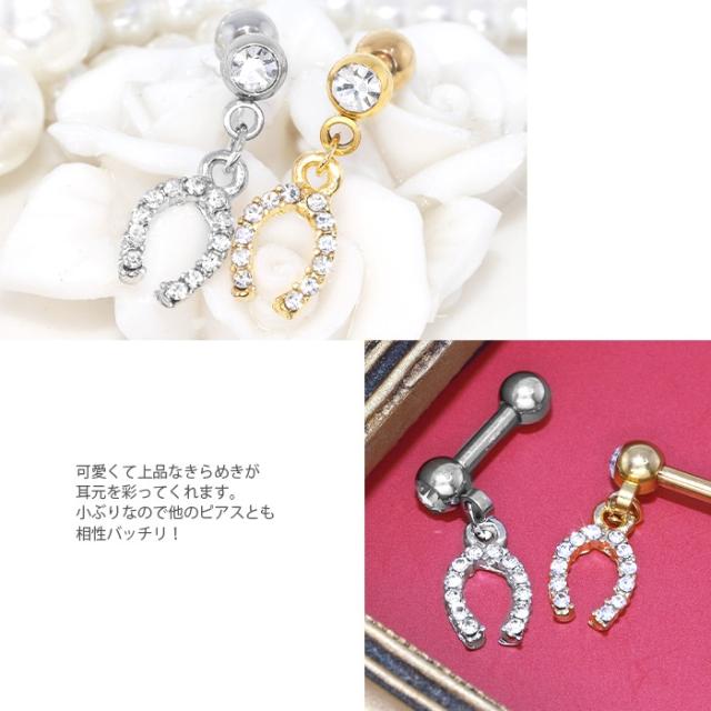 耳元をキラキラに彩る