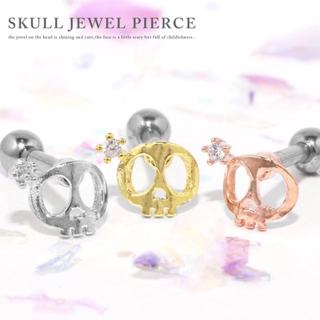 スカルジュエルピアス