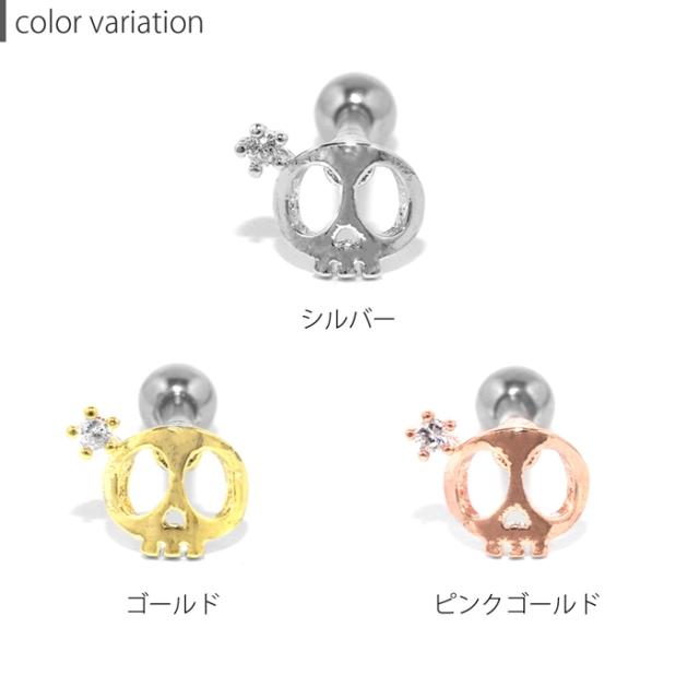 シルバー ゴールド ピンクゴールド