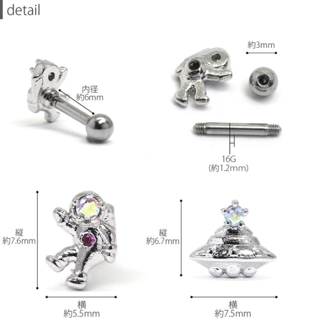 ユニークな宇宙飛行士がチャーミング