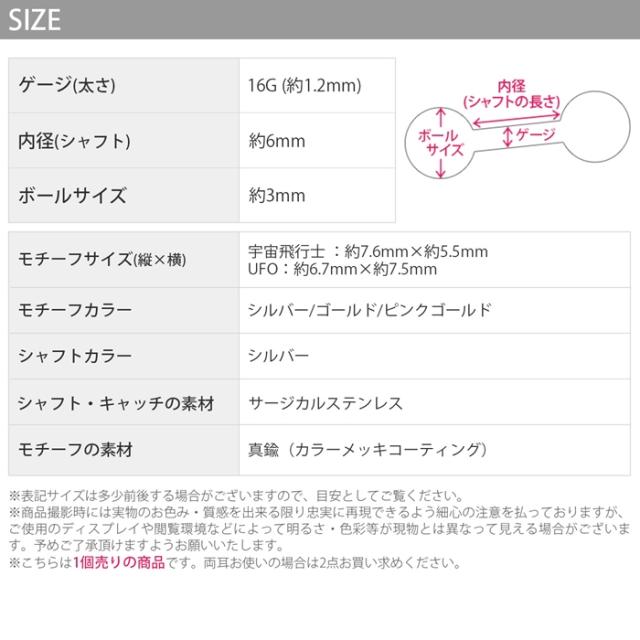 キラキラジュエルがポイントのユーフォー