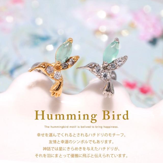 ハチドリモチーフ