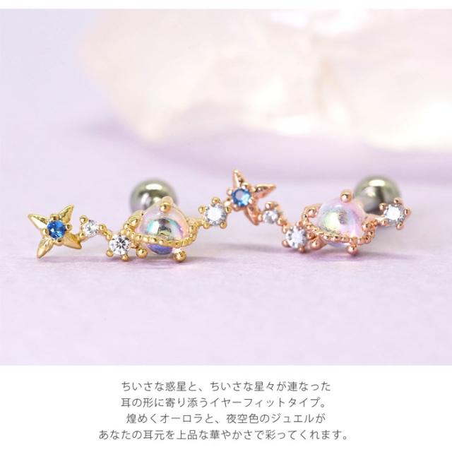 煌めくオーロラ