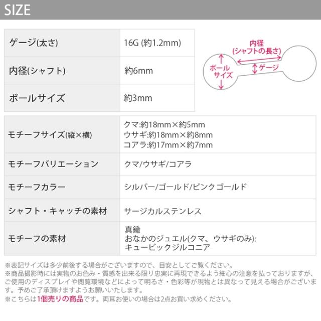 耳元をかわいく演出