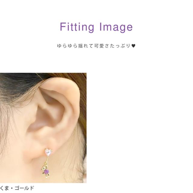 ゆらゆら揺れるくまがポイント♪