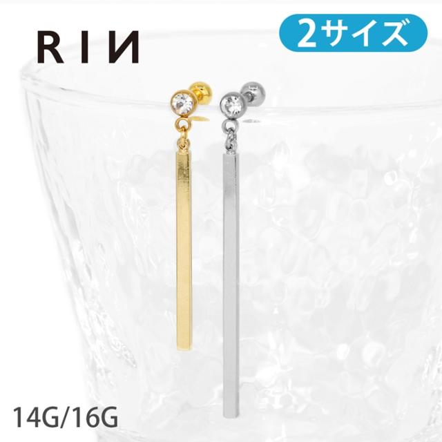 ロングバーボディピアス