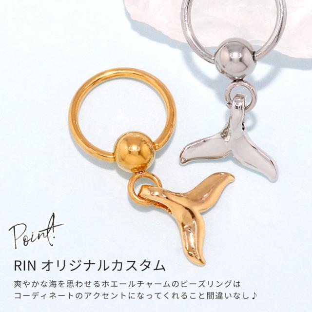 ゆらゆらゆれるクジラチャーム