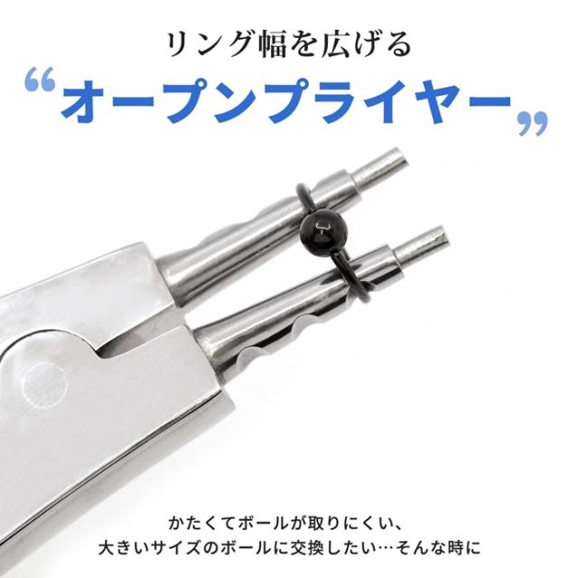 ピアスの開け閉め楽々