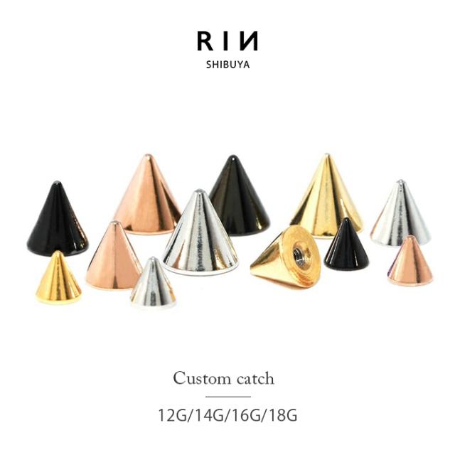 コーン キャッチ