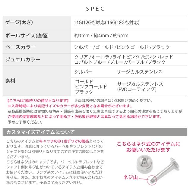 ジュエルキャッチ