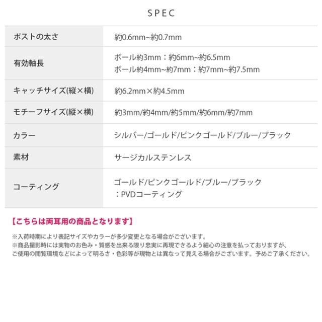 ファッションピアス