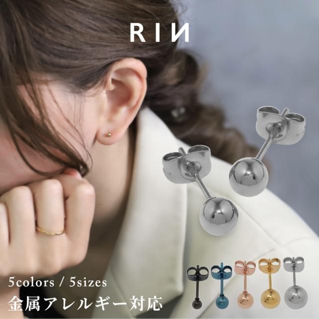 ボールピアス