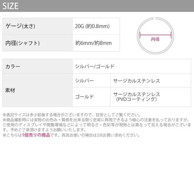 サージカルステンレス素材