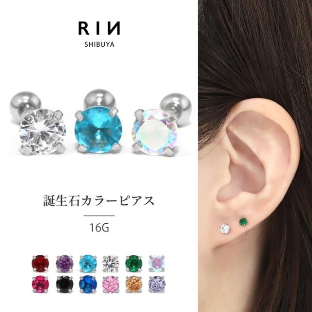 誕生石　カイヤナイト　ピアス　セカンドピアス 楽天市場】【A.UN jewelry】◇セカンドピアス◇ タンザナイト