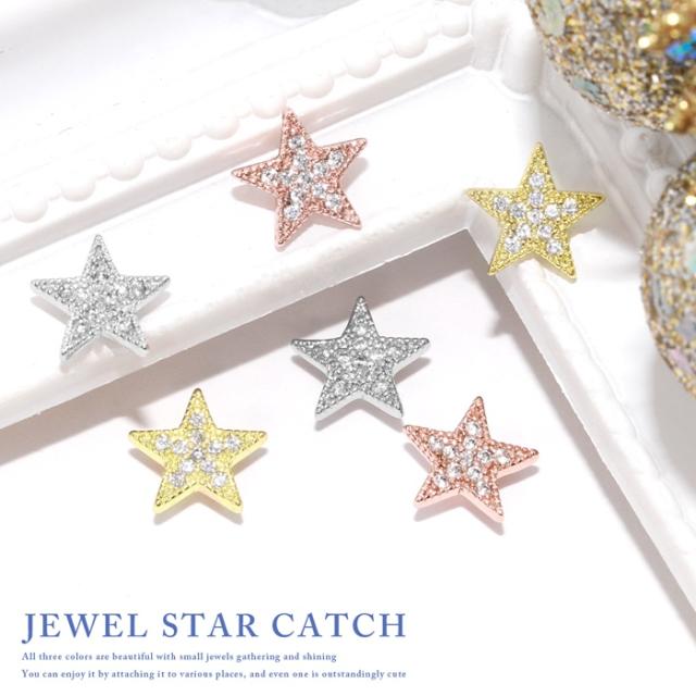 定番人気の星モチーフ