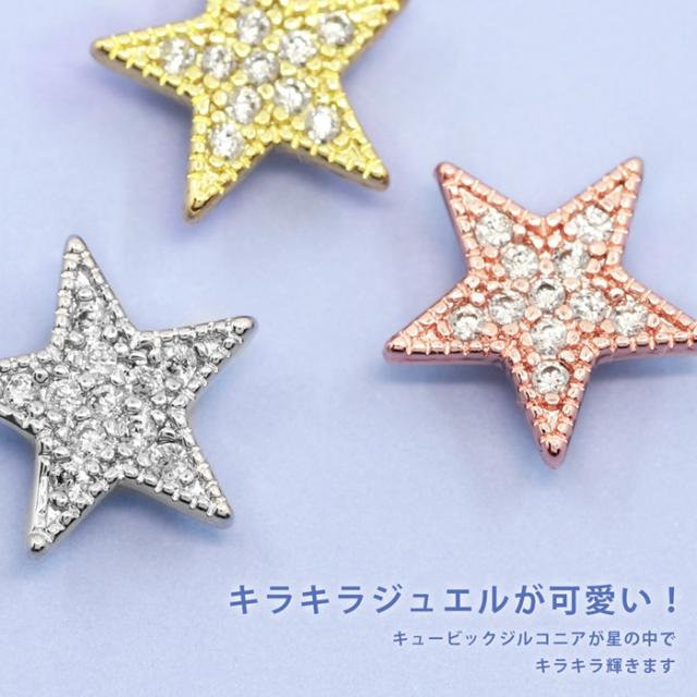 キュービックジルコニアの輝き