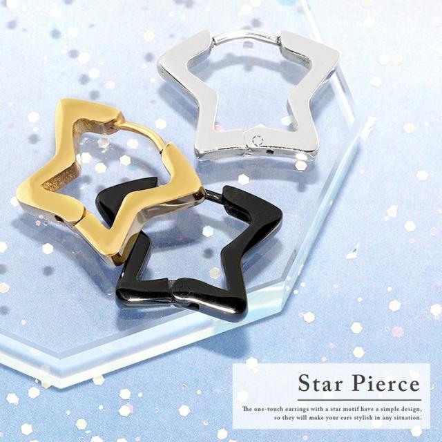 星のステンレスピアス