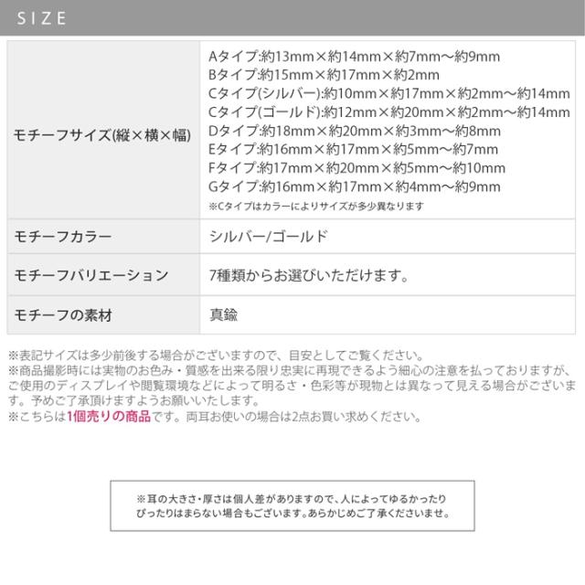 イヤカフが熱い！