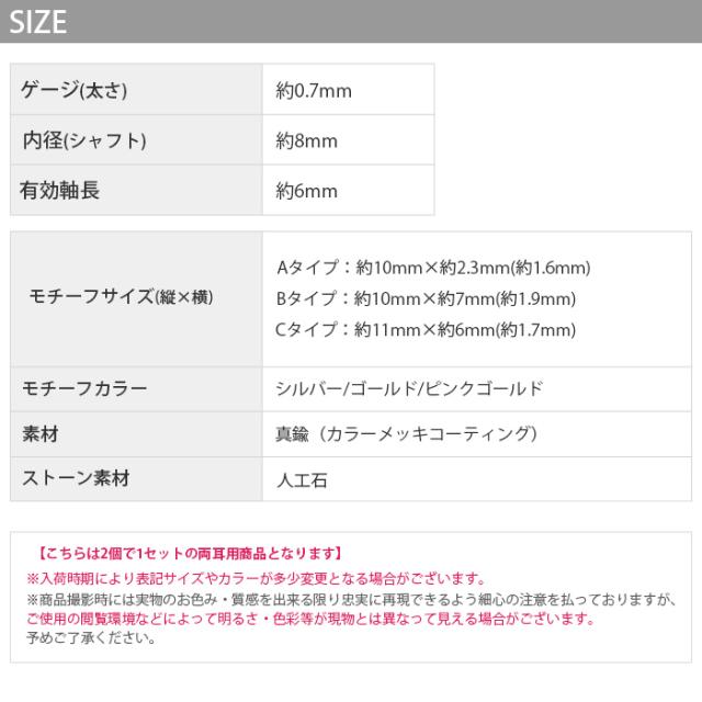 ワンタッチピアス