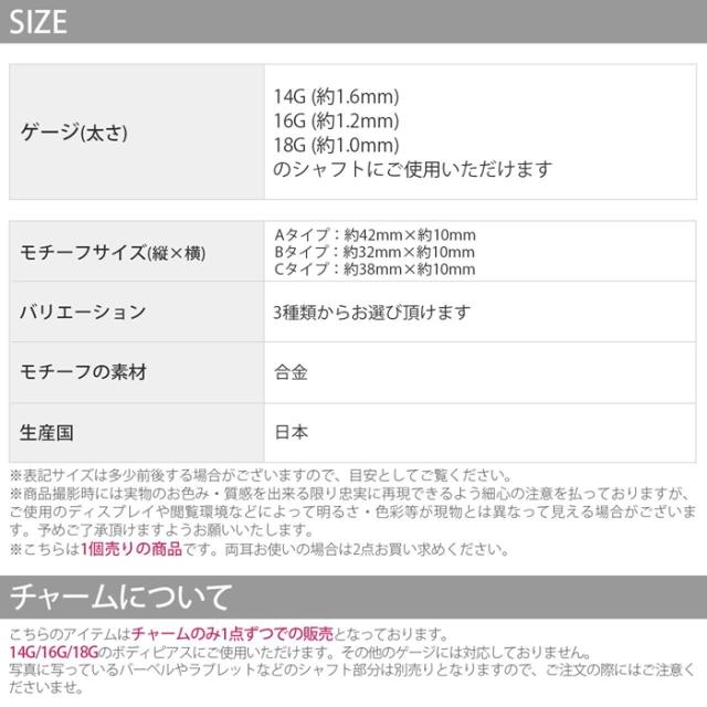 チャーミングコーデに！