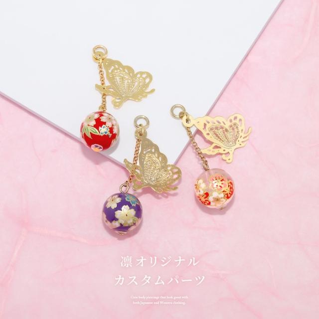 蝶々和柄ボール