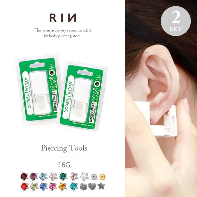 耳たぶ用ピアッサー