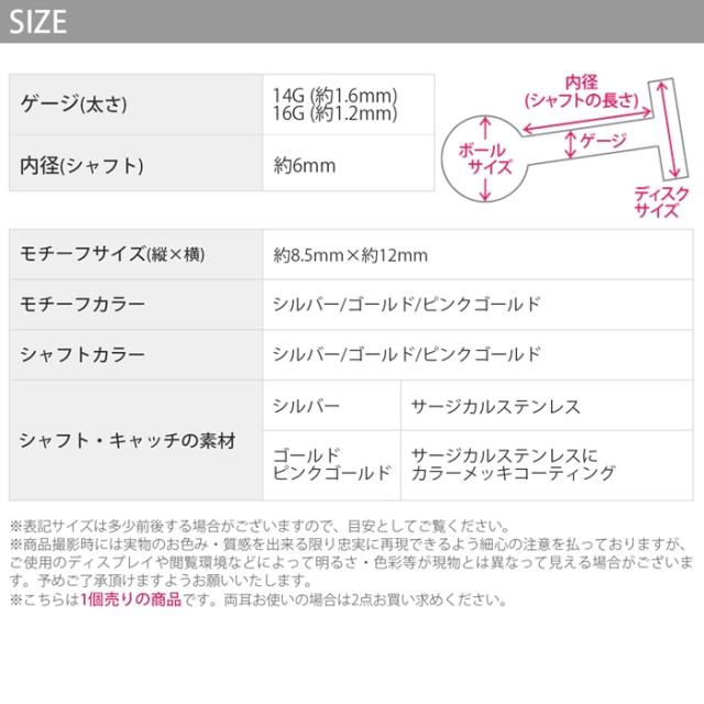 ラブリーなピアス