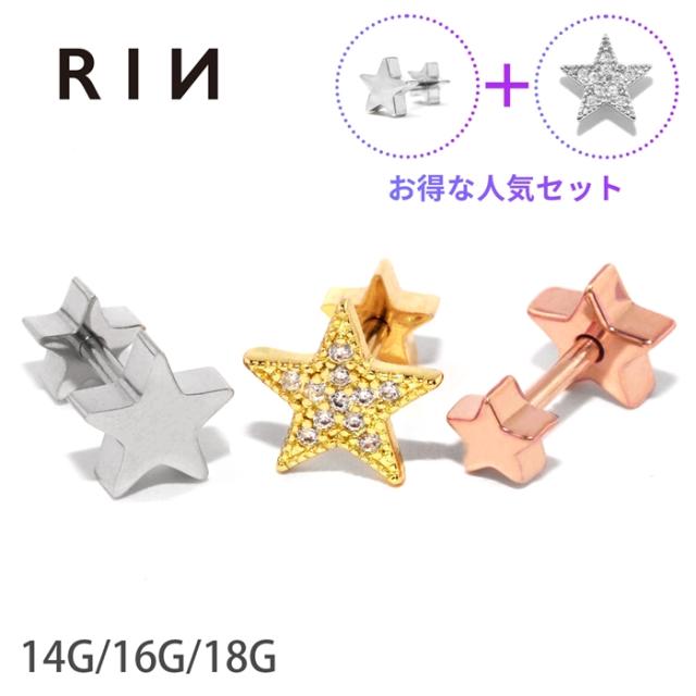 星がきらめく
