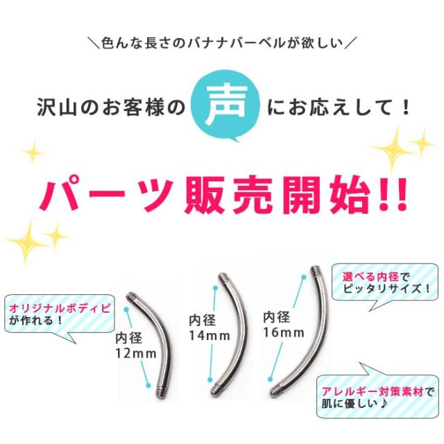 カーブバーベル