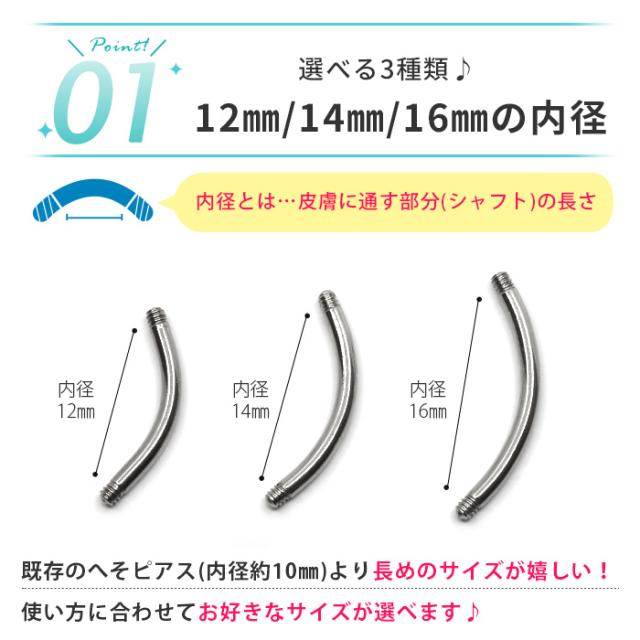 選べる内径3種類