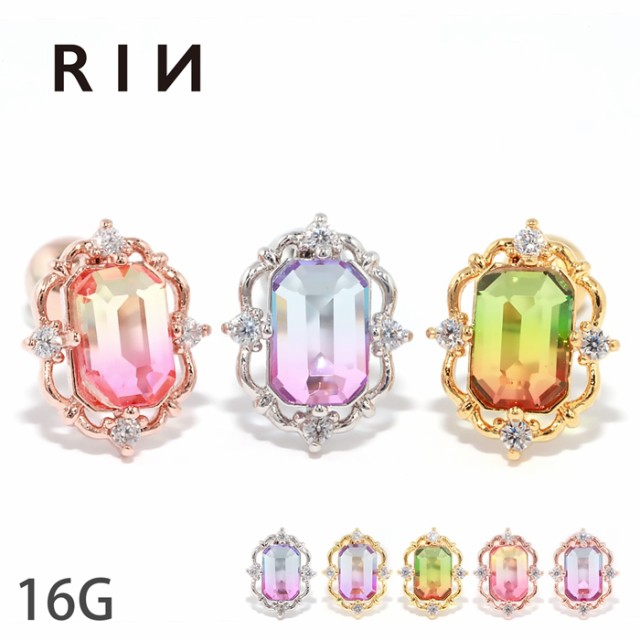 グラデーションジュエルピアス