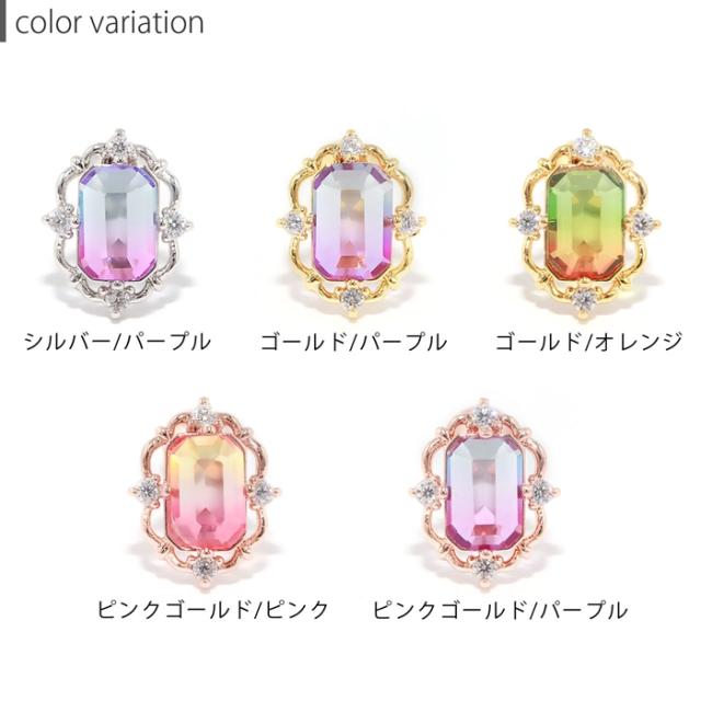 グラデーションジュエル