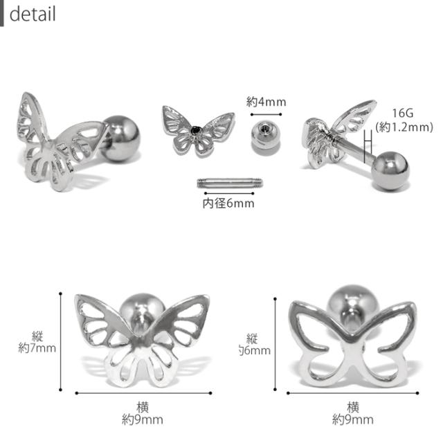 みんな大好き蝶ちょう