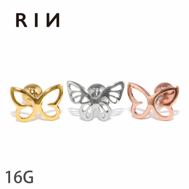 バタフライピアス