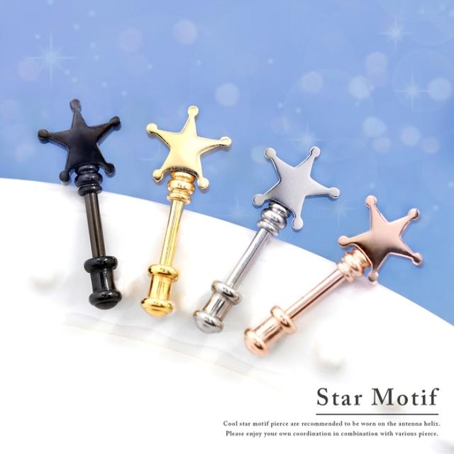 アンテナヘリックスにおすすめ