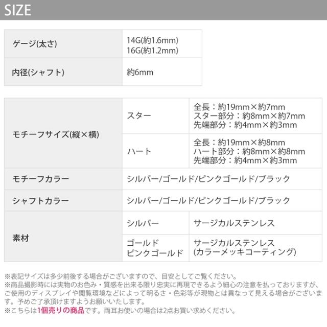 スター & ハート