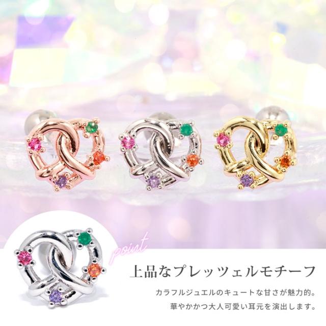 プレッツェル型ボディピアス