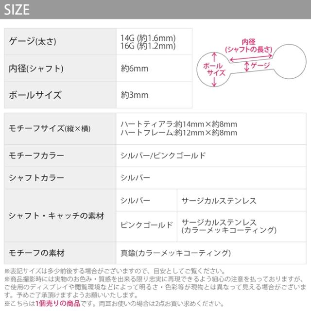 可愛いボディピアス