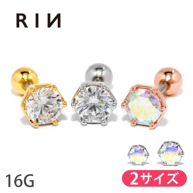 ヘキサゴンジュエルピアス