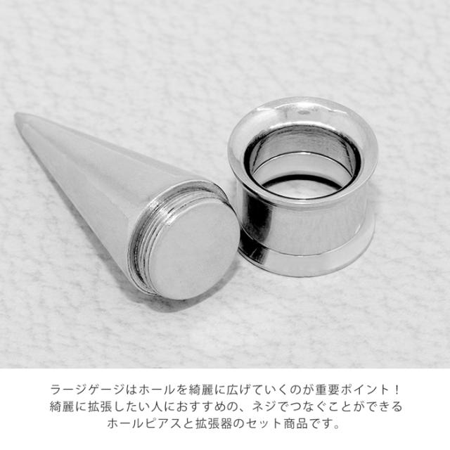 安心サージカルステンレス