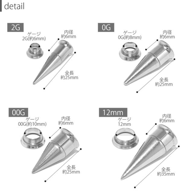 トンネルピアス