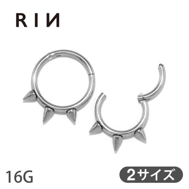 スパイクセグメントリング