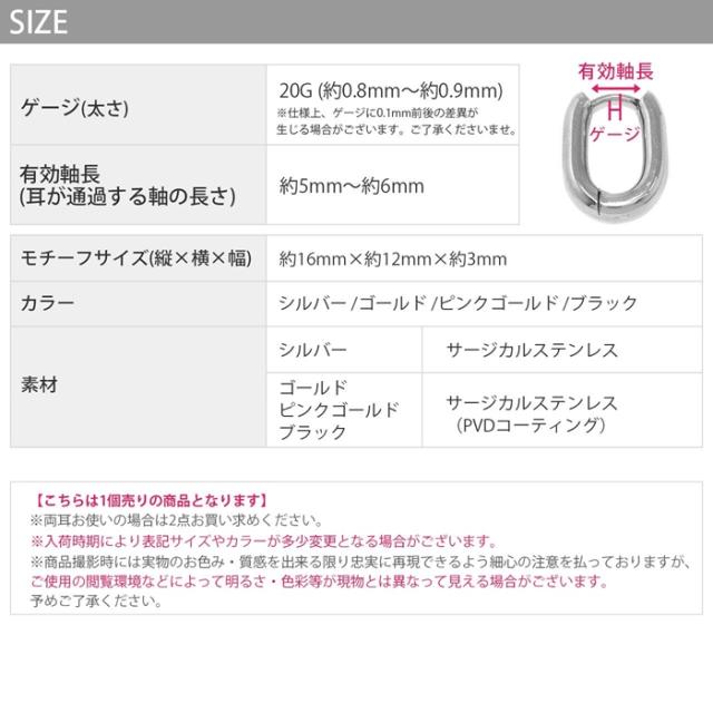 20ゲージオーバルリング