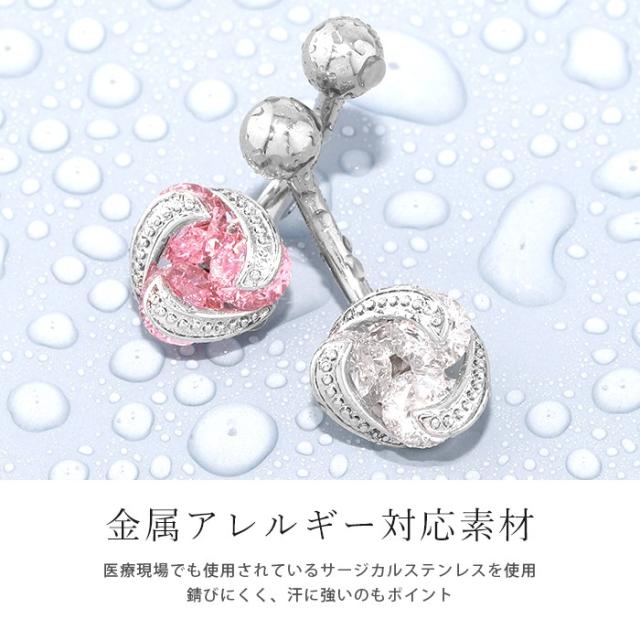 こだわったボディピアスです