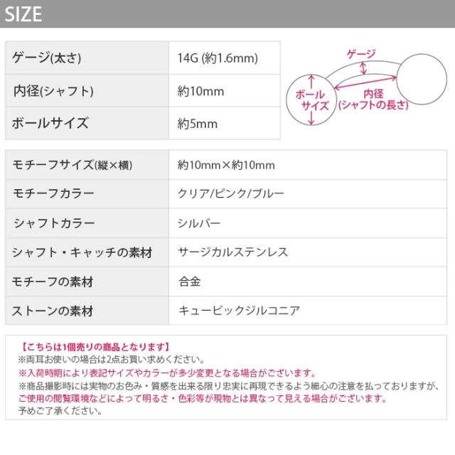 クリア ピンク ブルー