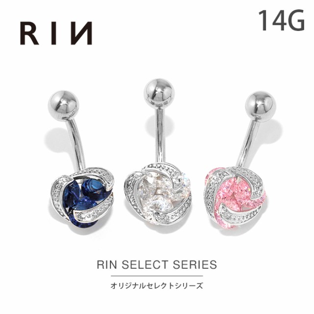 RINセレクトシリーズ