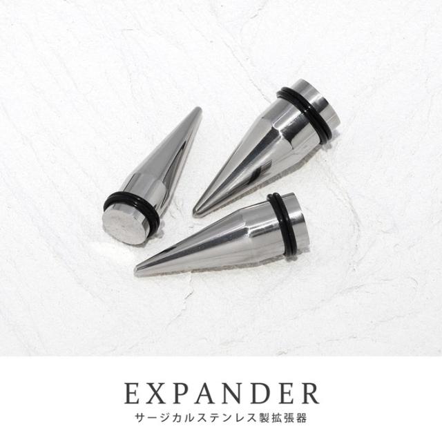 拡張器
