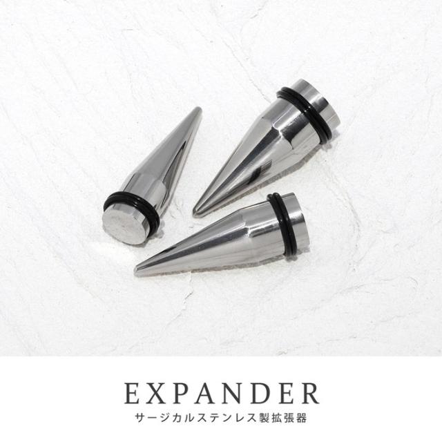 拡張器