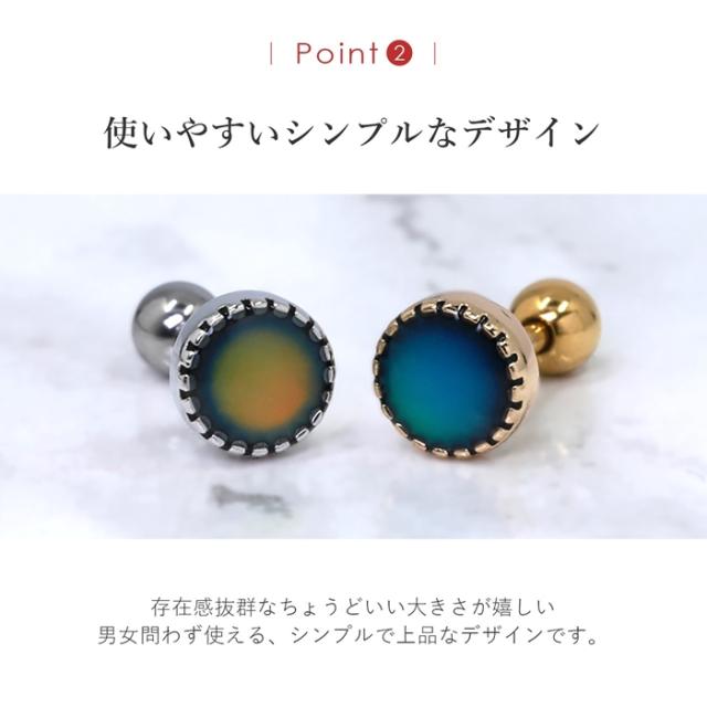 温度によって色が変わる