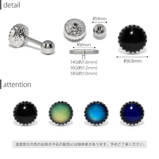 サージカルステンレス素材